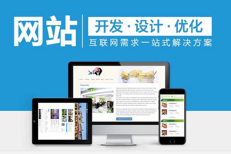 上海网站建设：挖掘行业增长新机遇