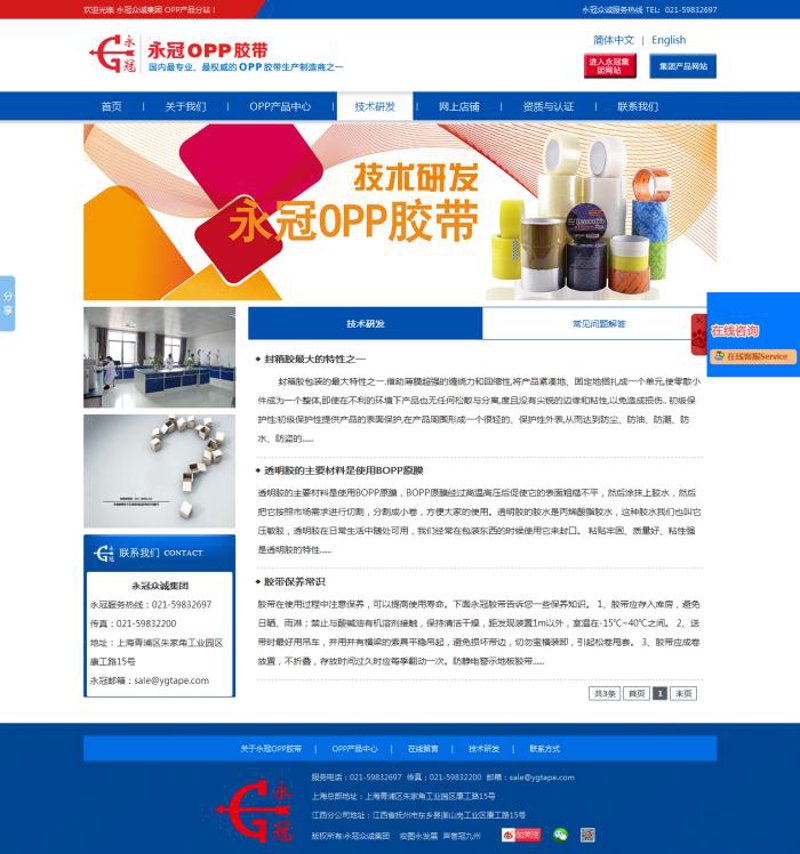 外贸网站制作：打造面向全球市场的专业平台